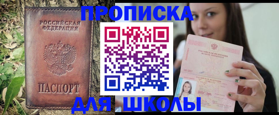 временная прописка в Шарыпово