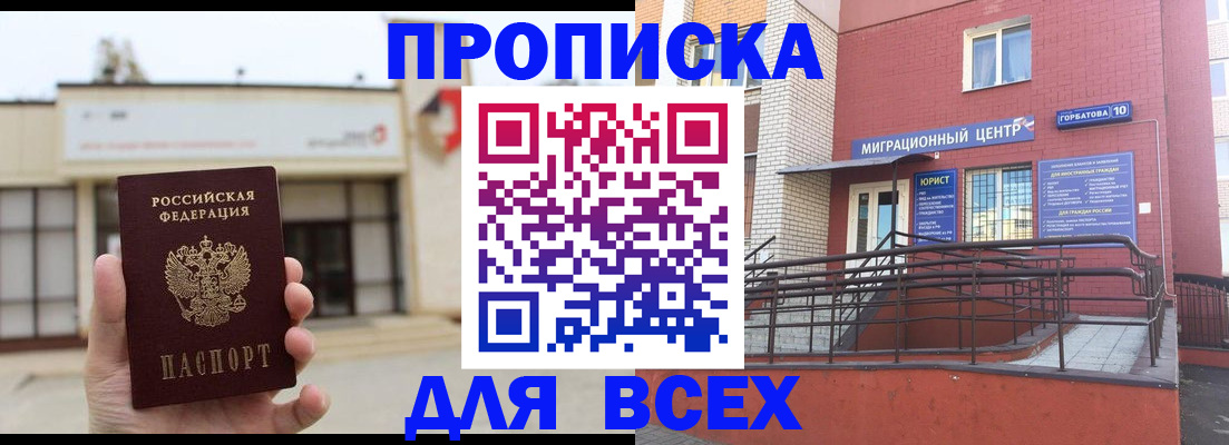 временная регистрация 2025 в Шарыпово