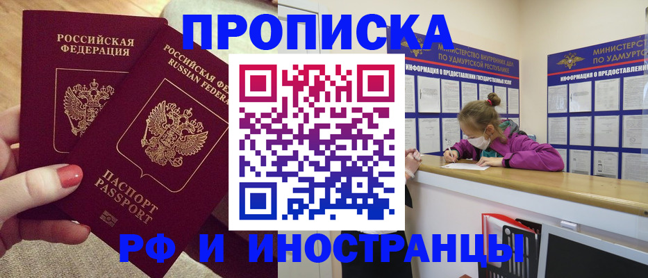 временная регистрация для всех в Шарыпово