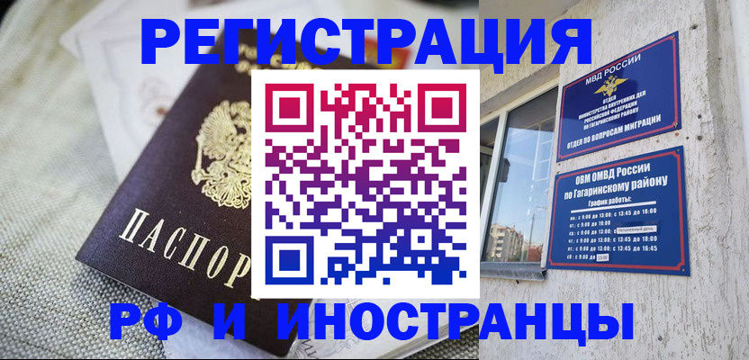 прописка для школы в Шарыпово