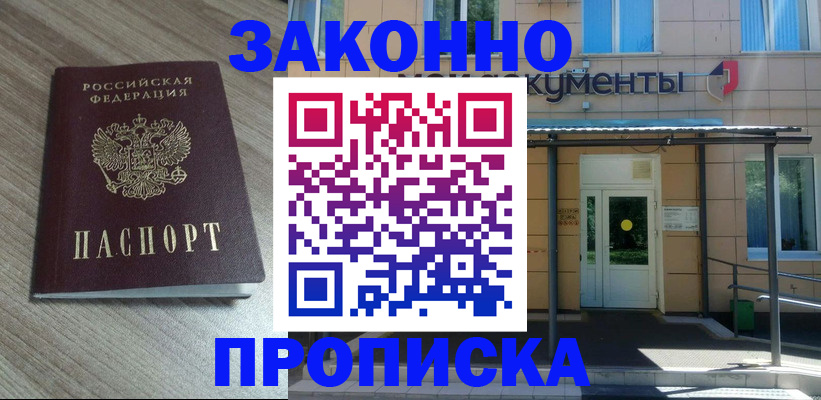 регистрация в Шарыпово
