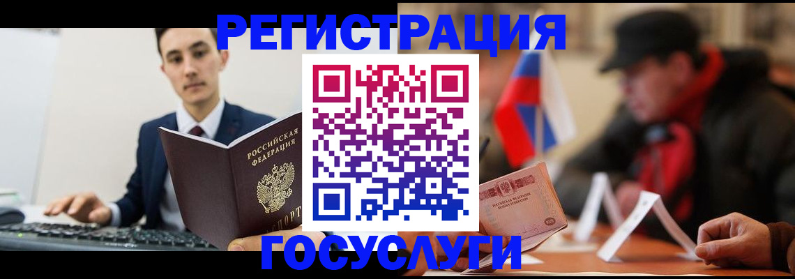 временная регистрация для школы в Шарыпово